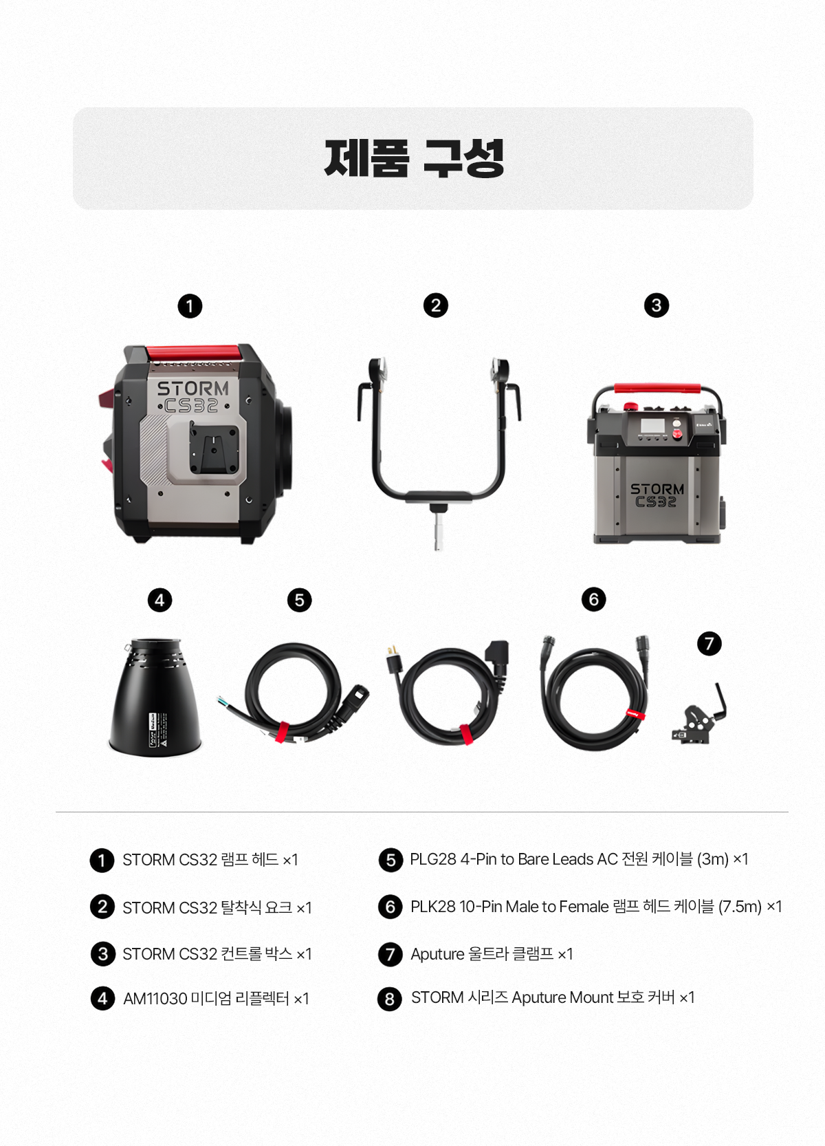Aputure 어퓨쳐 스톰 Storm CS32 3200W 영화 방송 스튜디오 촬영 조명