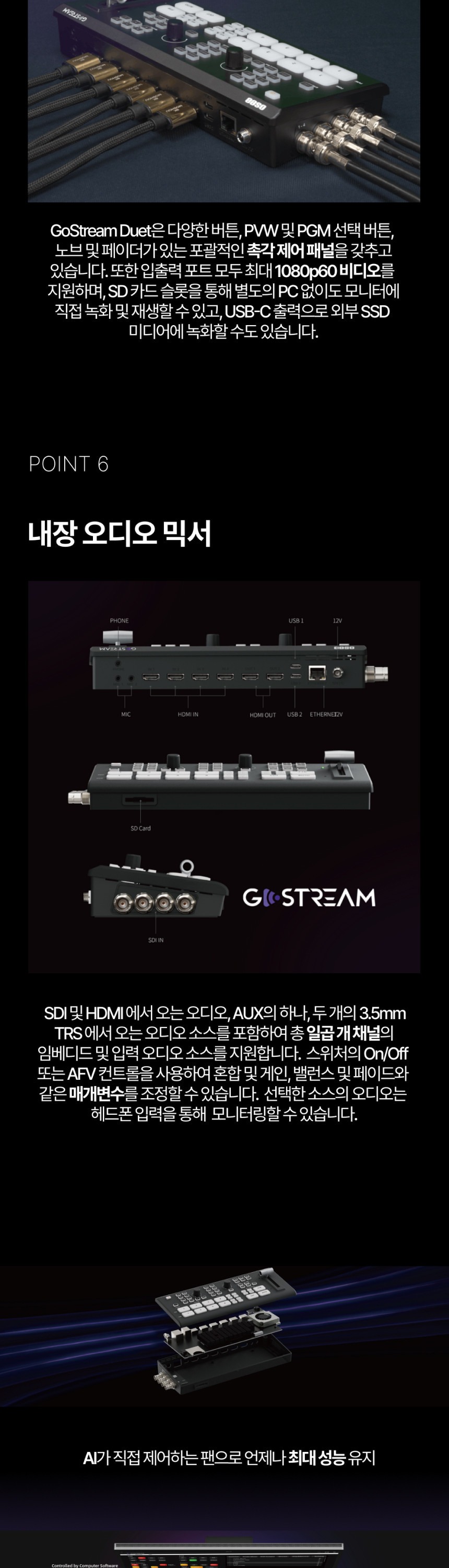 OSEE GoStream Duet 4채널 SDI 라이브 스트리밍 비디오 스위처