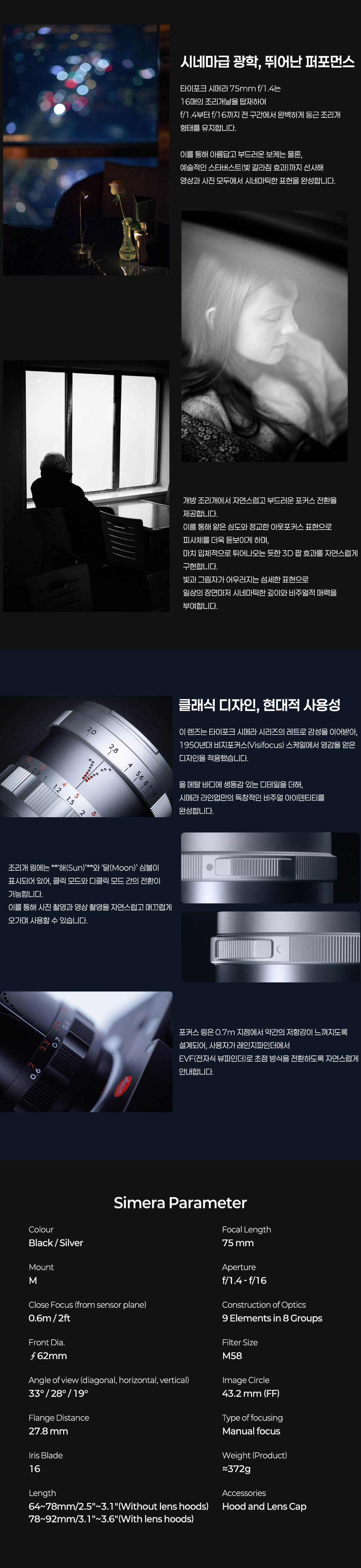 [DZOFILM] 디조필름 타이포크 TP-S75M-SR 시메라 75mm F1.4 실버 (라이카 M마운트)