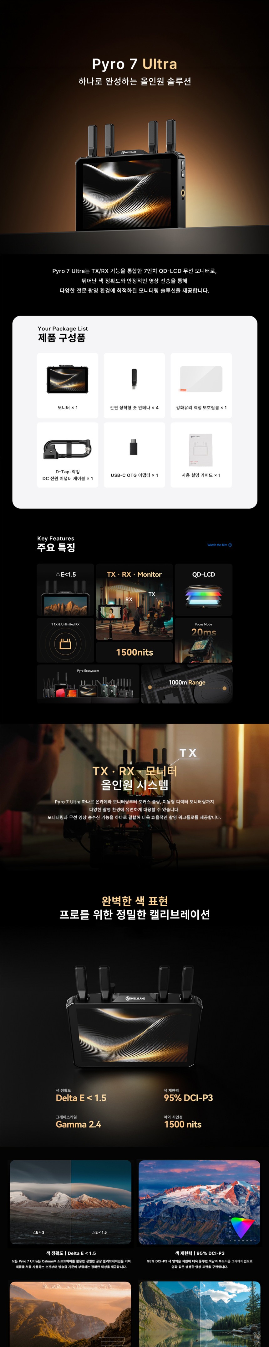 홀리랜드 Hollyland Pyro 7 Ultra 4K 무선 영상 송수신기 7인치 필드 모니터