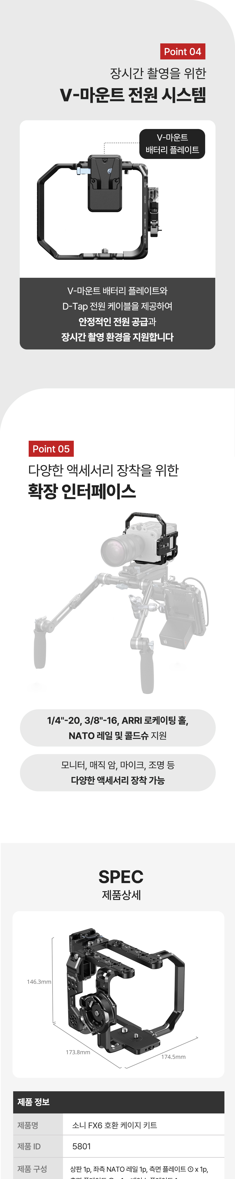 [SmallRIG] 스몰리그 5801 소니 FX6 전용 케이지 키트
