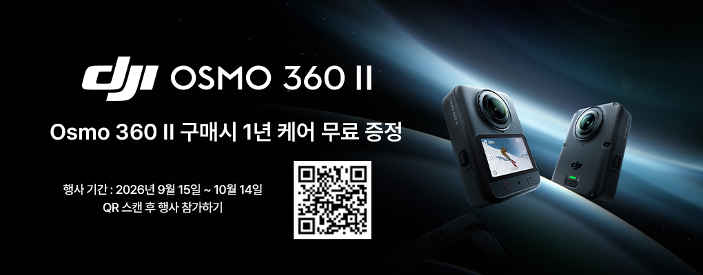 DJI Osmo 360 II 오스모360 II 스탠다드 콤보