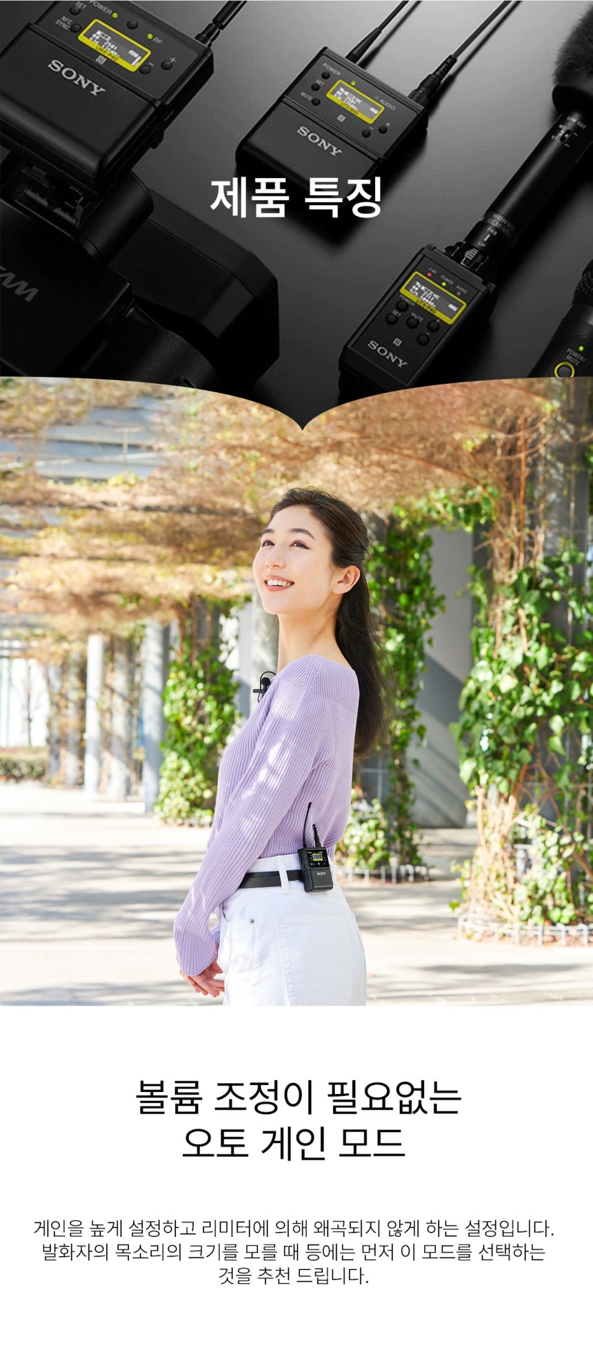 소니 SONY UTX-B40 무선 마이크 송신기 라발리에 핀 마이크 단품