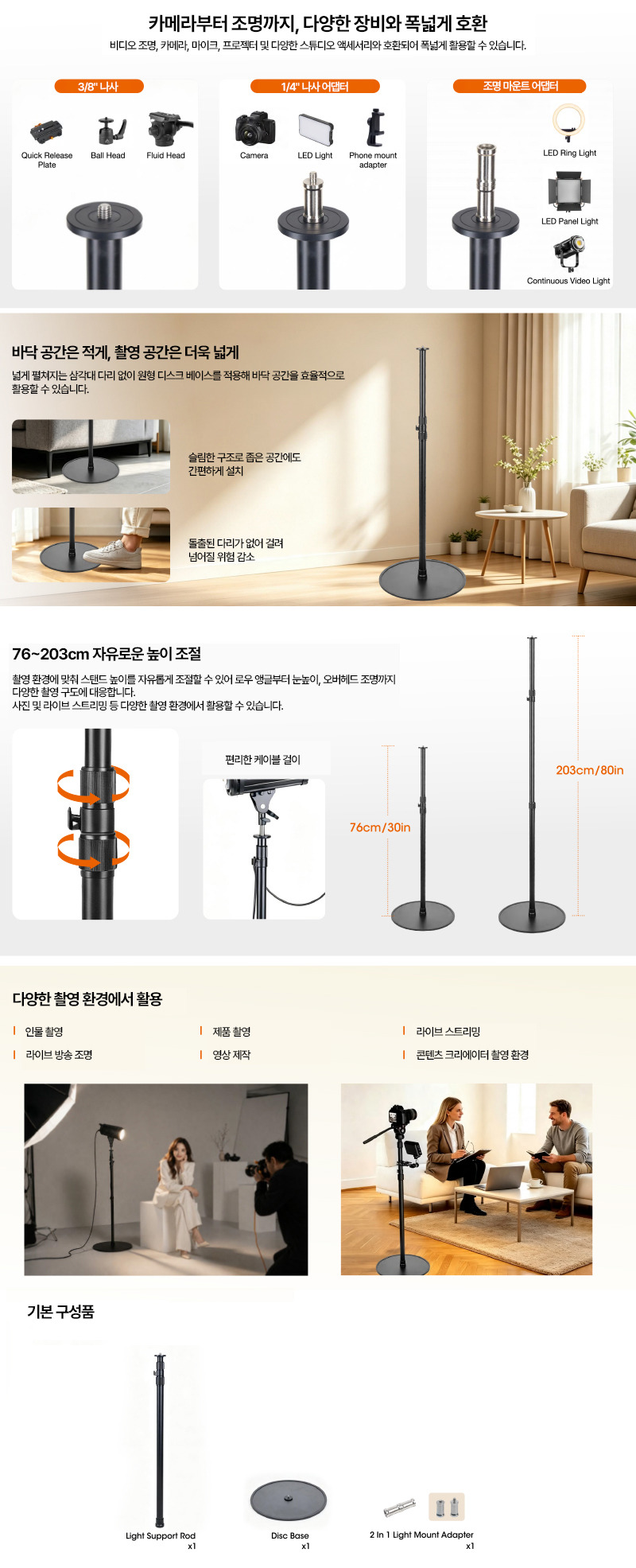 [E-IMAGE] 이이미지 LS-R9 원형 베이스 라이트 스탠드 203cm