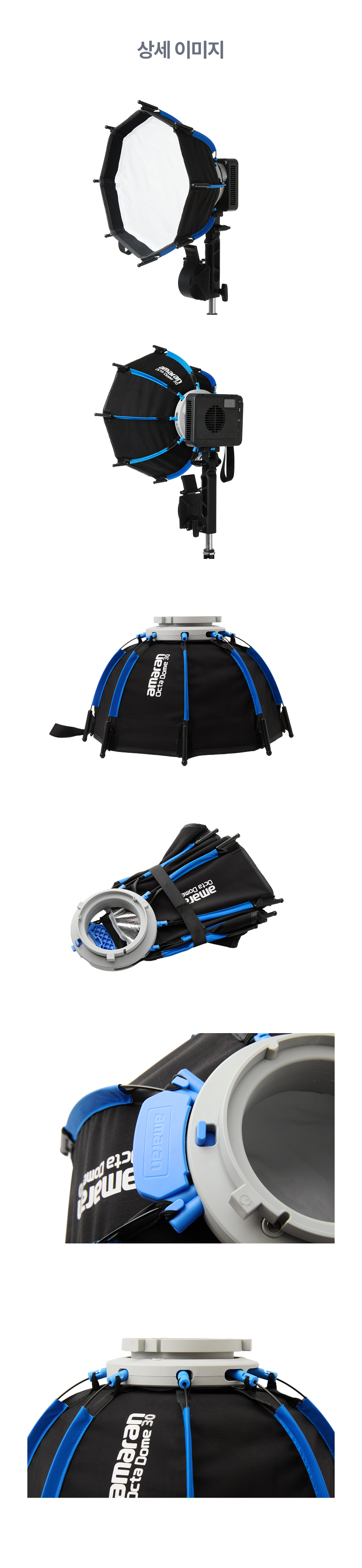 Amaran 아마란 octa dome 30 소프트박스
