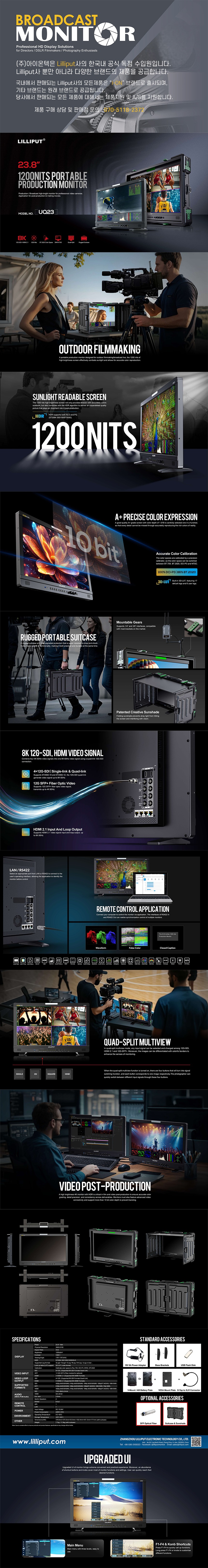 Lilliput 릴리풋 UQ23 23.8인치 8K 12G-SDI HDMI2.1 프로덕션 모니터