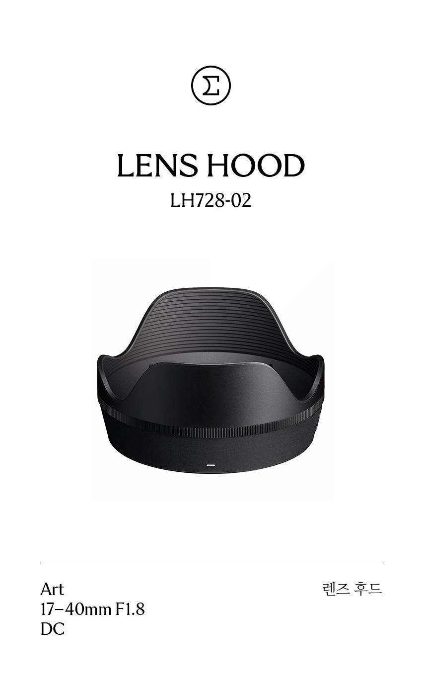 시그마 SIGMA LENS HOOD 렌즈 후드 LH728-02