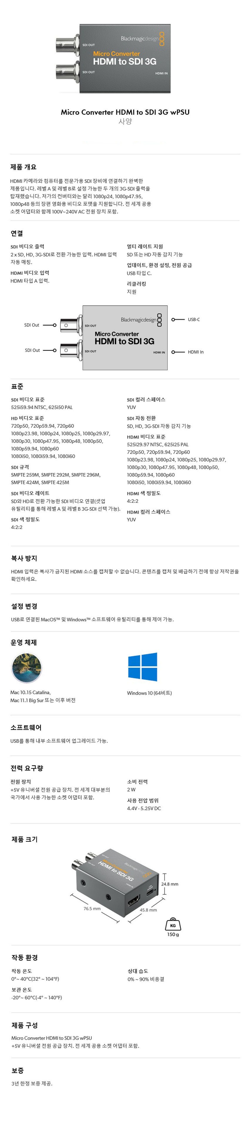 HDMItoSDI3GwPSU_SPC_121837.jpg