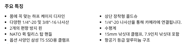 랜파트 LANPARTE BMPCC4KHC 블랙매직 전용 맞춤형 하프 케이지 for Blackmagic Pocket Cinema Camera 4K