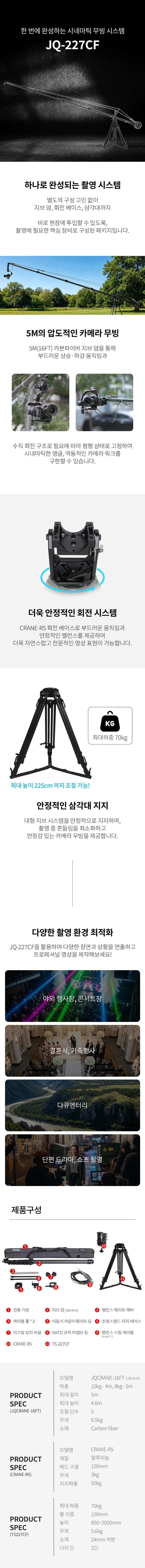 TERIS 테리스 JQ-227CF 카본 미니집 세트