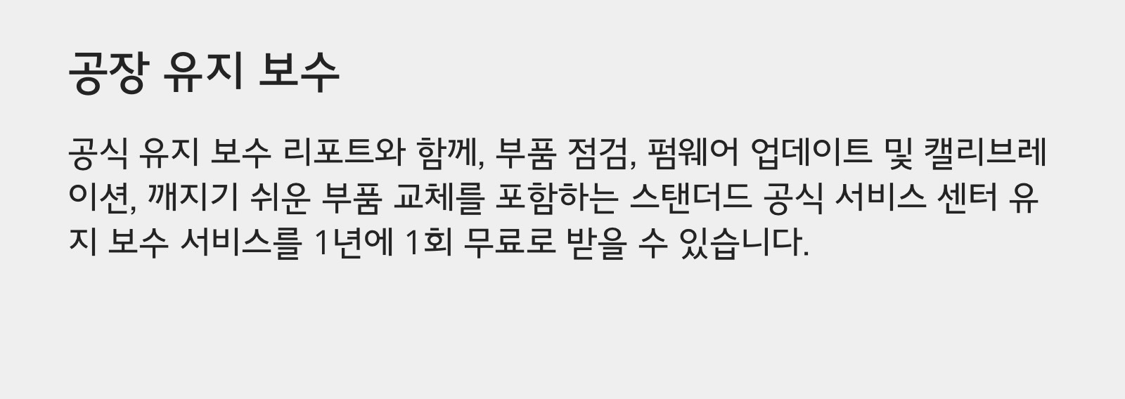 03_%u539F%u5382%u4FDD%u517B%20%u54C1%u8D28%u4FDD%u8BC1_kr.jpg