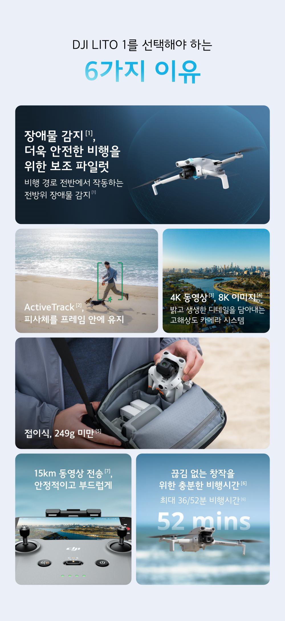DJI Lito 1 입문자용 카메라 드론