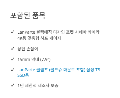 랜파트 LANPARTE BMPCC4KHC 블랙매직 전용 맞춤형 하프 케이지 for Blackmagic Pocket Cinema Camera 4K
