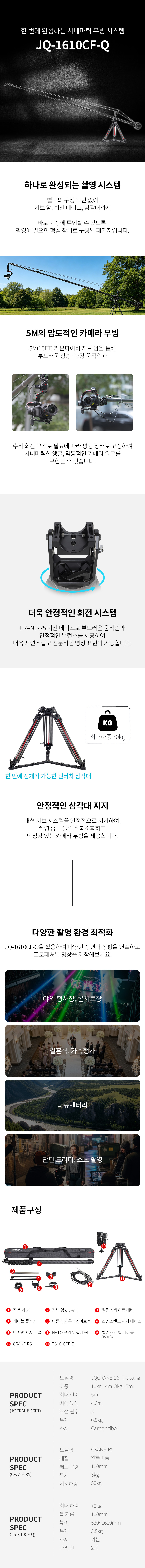 TERIS 테리스 JQ-1610CF-Q 카본 미니집 세트