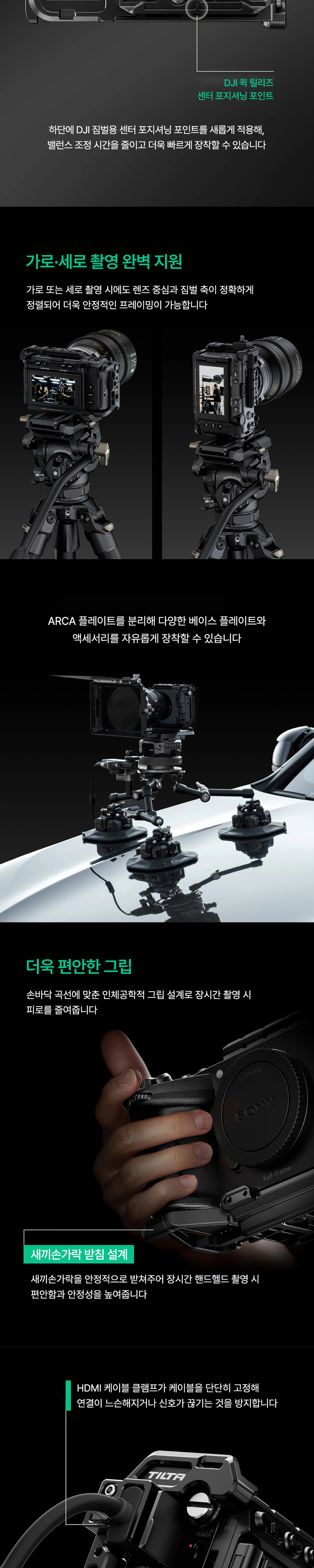 TILTA 틸타 TA-T108-C-B 소니 FX5 카메라 케이지 프로 키트