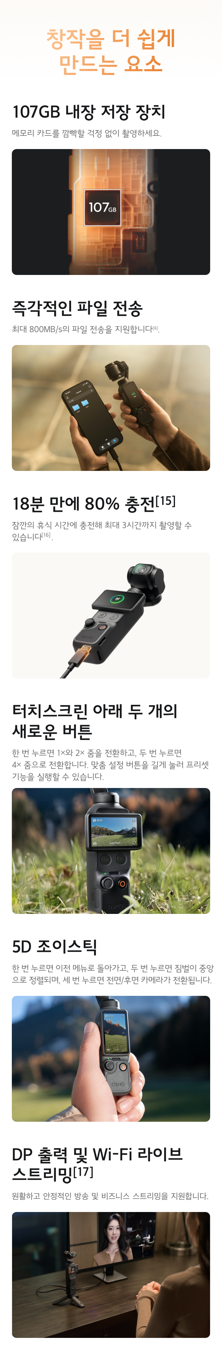 [예약판매] DJI Osmo Pocket 4 Standard Combo 포켓 4 크리에이터 콤보