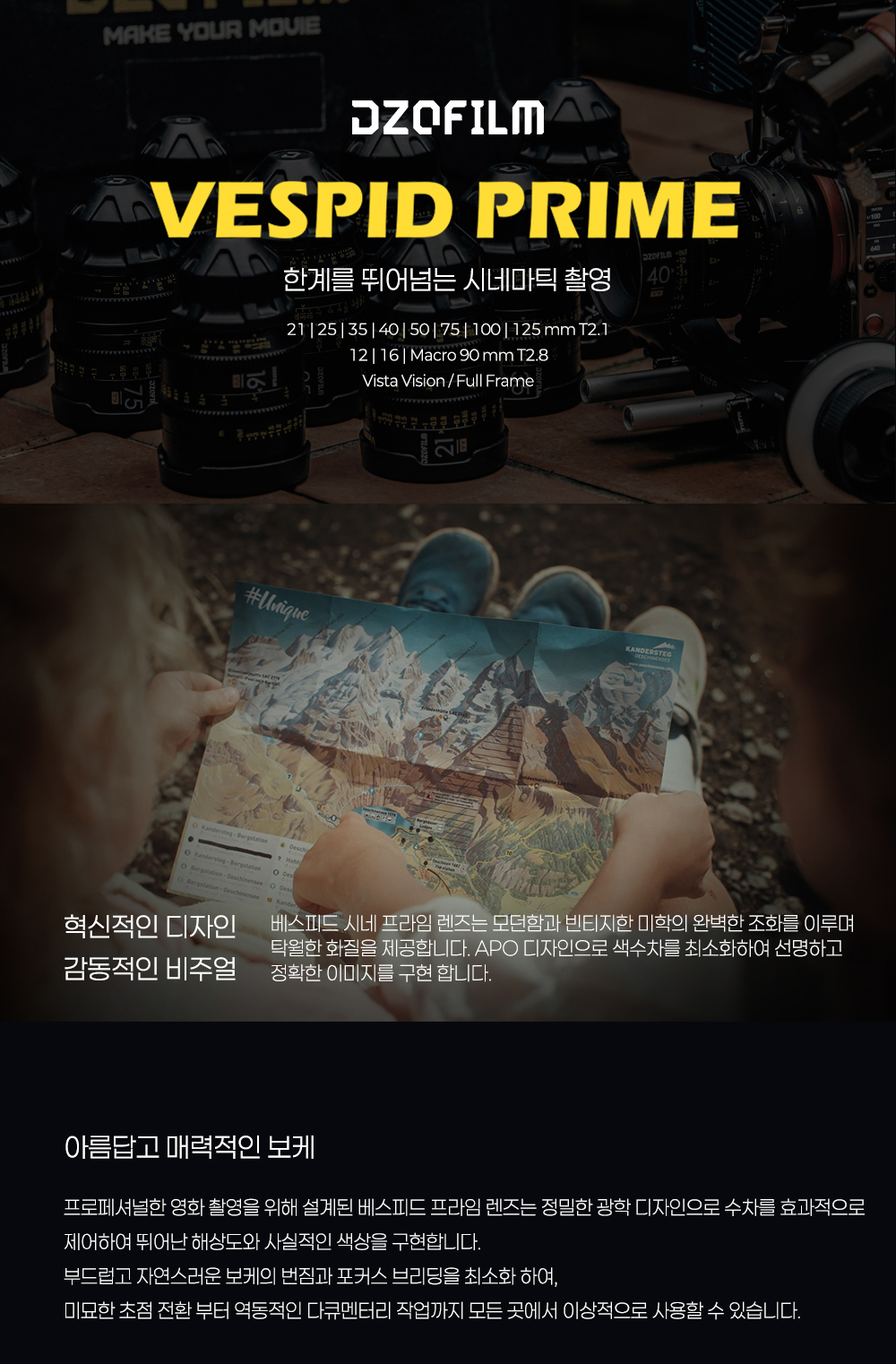 [DZOFILM] 디조필름 VESPID PRIME 12mm T2.8 PL&EF마운트 베스피드 프라임 DZO-V01228PL