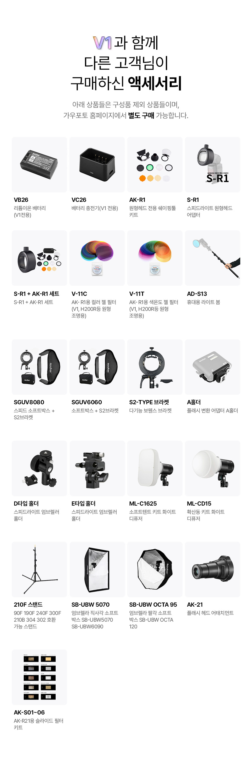 GODOX 고독스 V1 라운드헤드 카메라플래시 스피드라이트