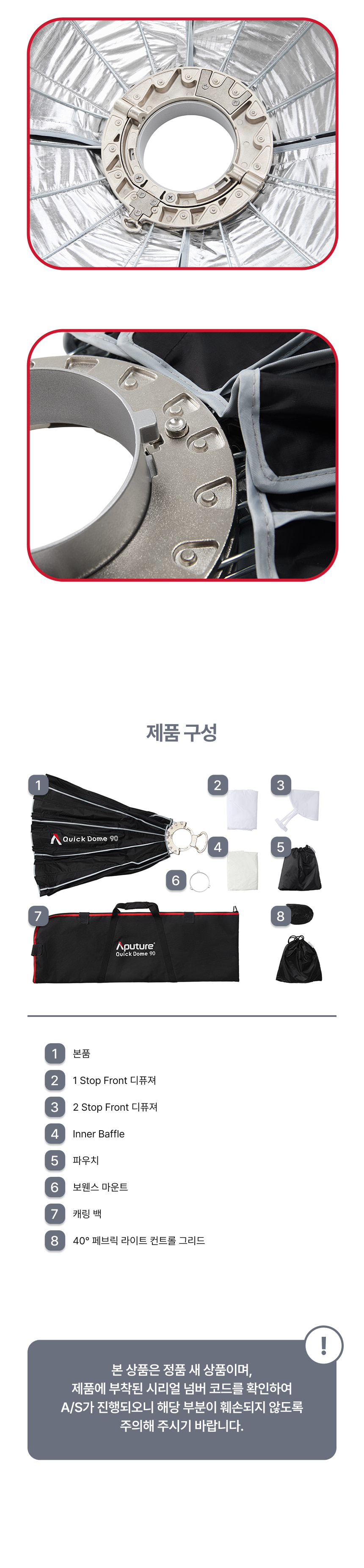 어퓨쳐 APUTURE 퀵돔 Quick Dome 90 소프트박스