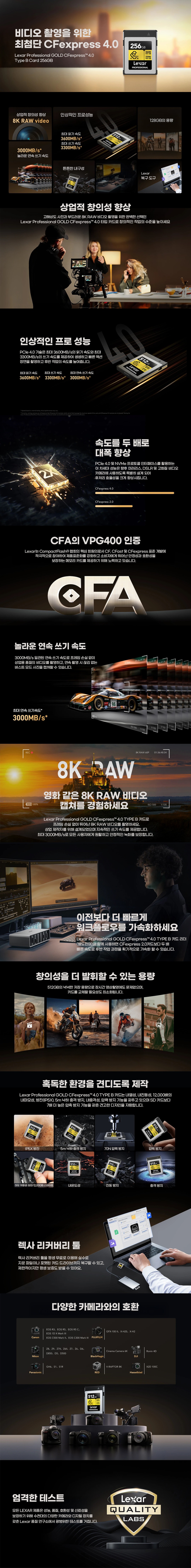 렉사 Lexar 골드 CF익스프레스 4.0 B타입 메모리 256GB