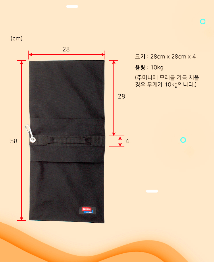 Aurora 오로라 ASB010 조명스탠드 고정용 샌드백 모래주머니 10kg