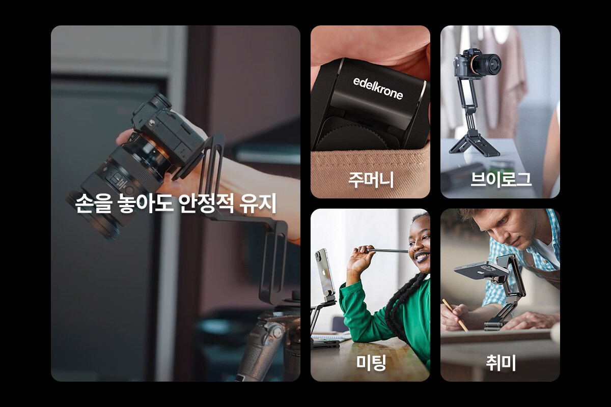 [Edelkrone] 에델크론 FlexTILT PRO v3