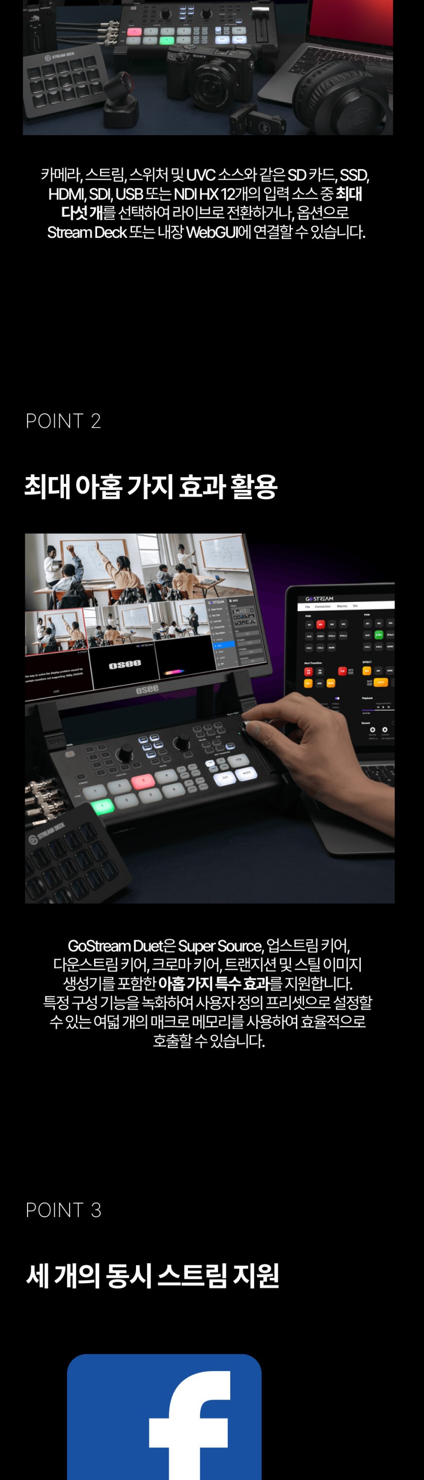 OSEE GoStream Duet 4채널 SDI 라이브 스트리밍 비디오 스위처