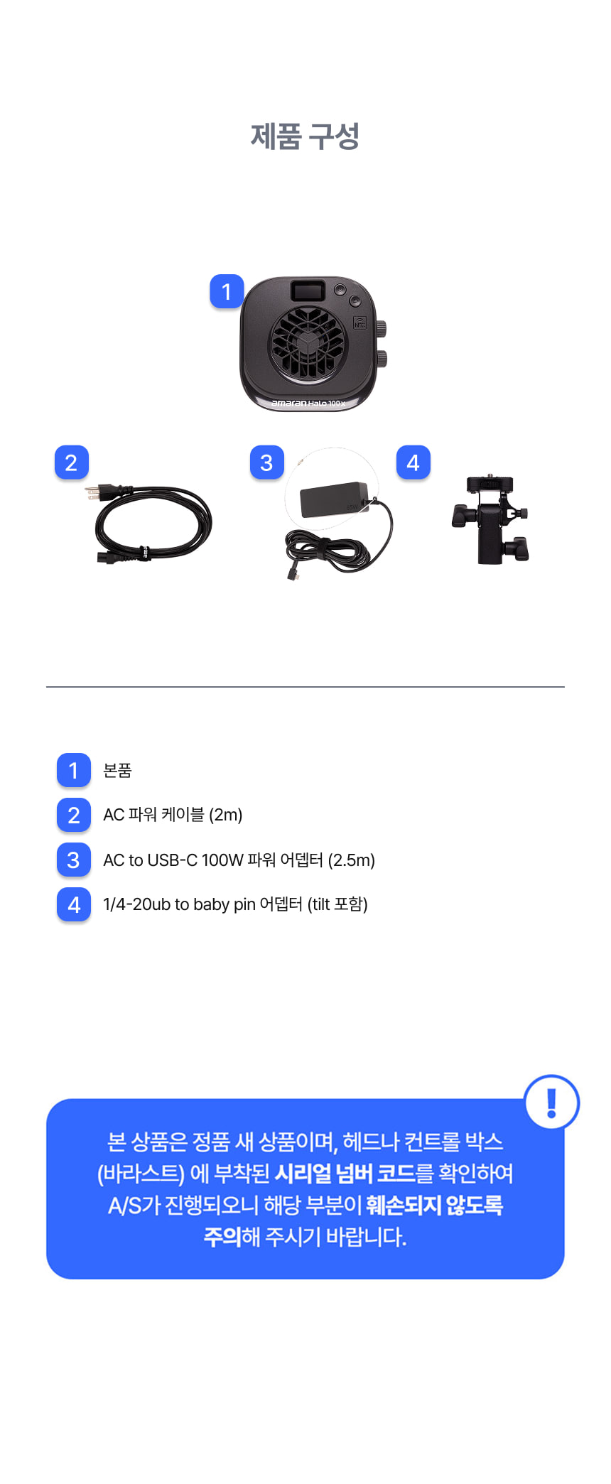 아마란 헤일로 100x amaran Halo 100x 바이컬러 COB LED 조명