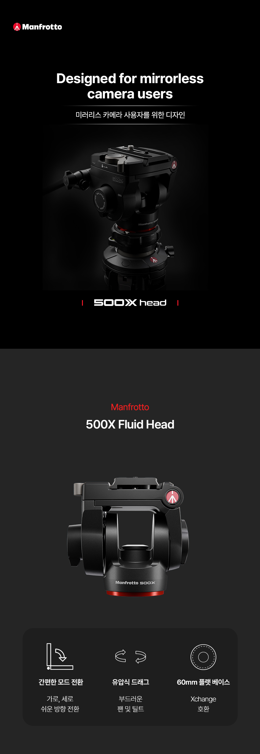 맨프로토 Manfrotto 500X FLUID HEAD