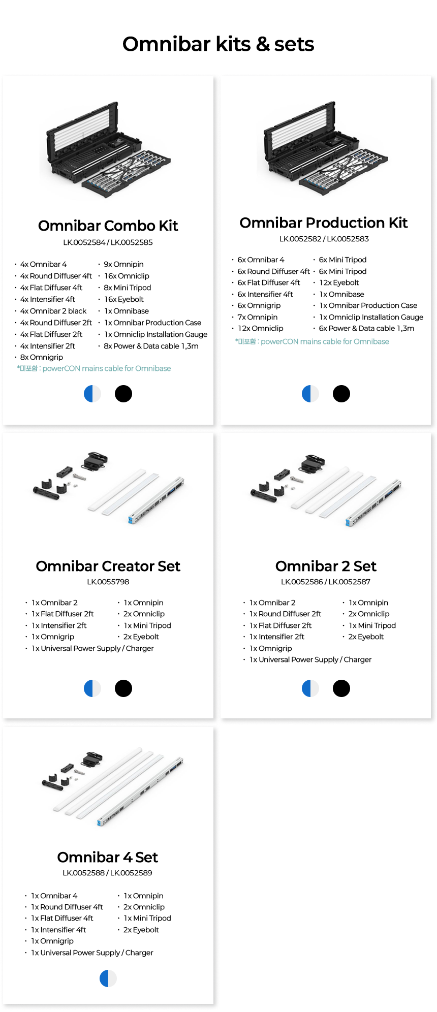 ARRI 아리 조명 옴니바 크리에이터 세트 Omnibar Creator Set
