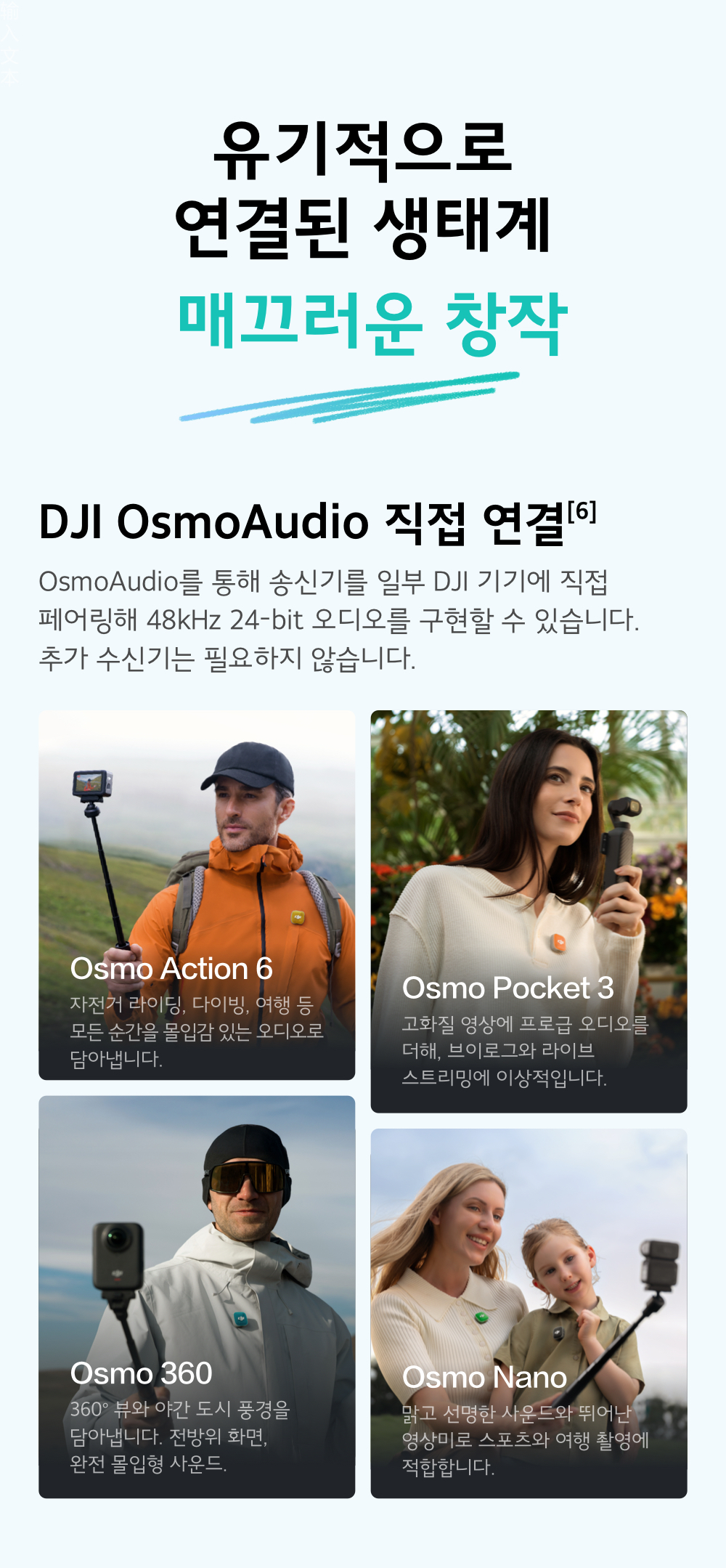 DJI Mic Mini 2 (1 TX + 1 RX) 마이크 세트