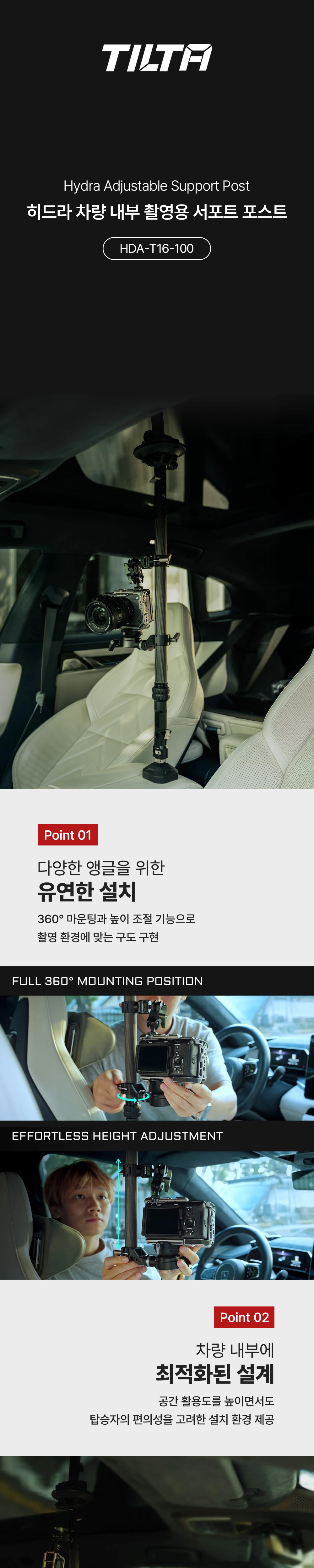 TILTA 틸타 HDA-T16-100 히드라 차량 내부 촬영용 서포트 포스트 (100cm)