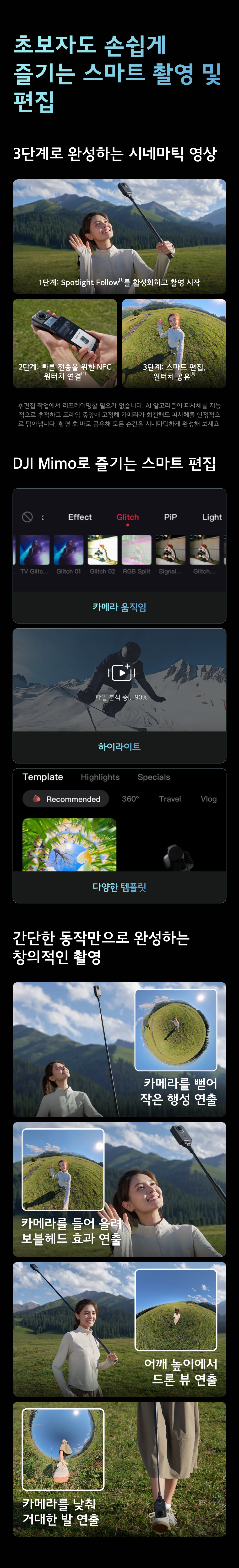 DJI Osmo 360 II 오스모360 II 스탠다드 콤보