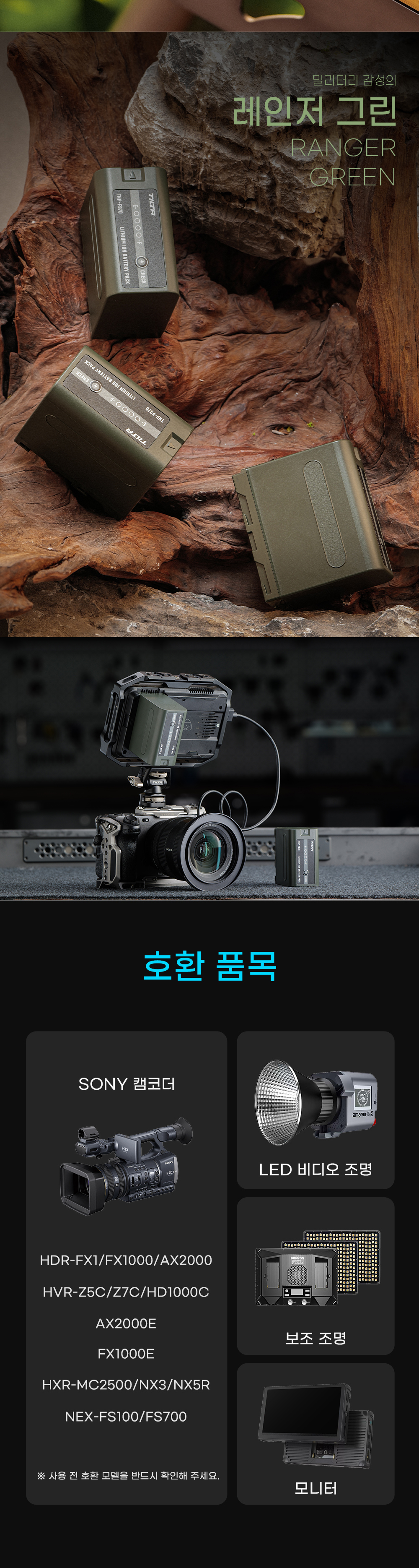 틸타 TNP-F970-GN 소니 F970 호환 배터리 단품 10500mAh