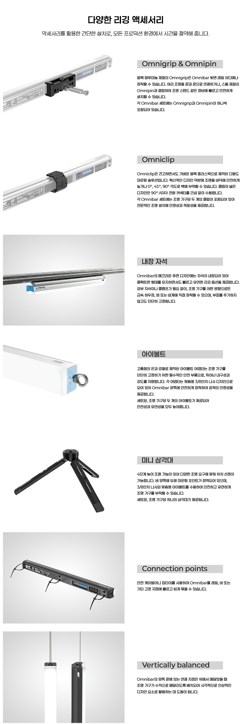 ARRI 아리 조명 옴니바 크리에이터 세트 Omnibar Creator Set