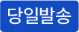 delivery item badge