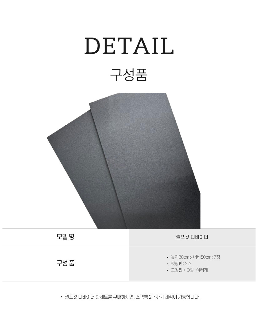 QOOP 쿠프 스택백 Stack Bag 전용 셀프컷 디바이더 가방 파티션