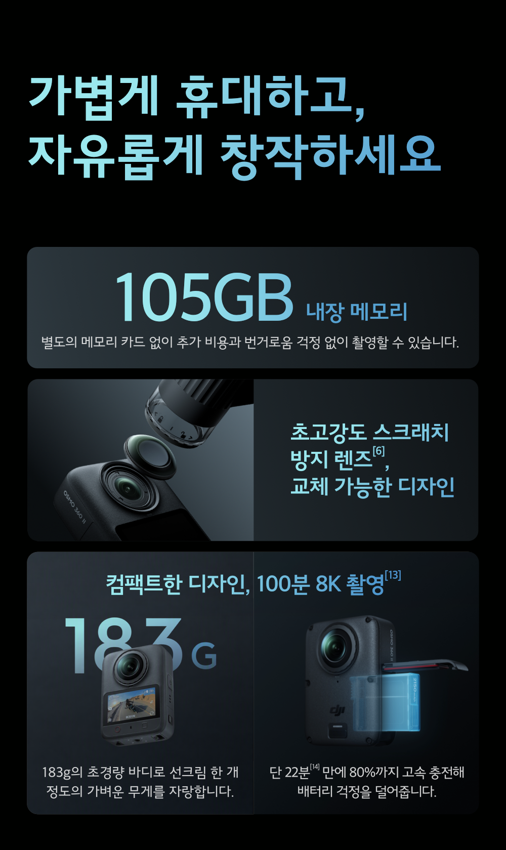 DJI Osmo 360 II 오스모360 II 스탠다드 콤보