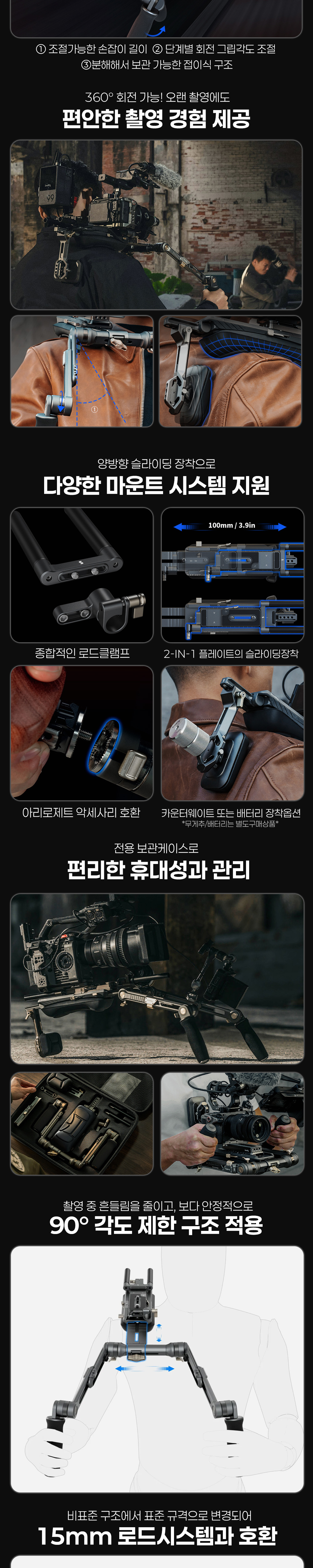 [SmallRIG] 스몰리그 4181B 호크락 숄더리그키트 007프로