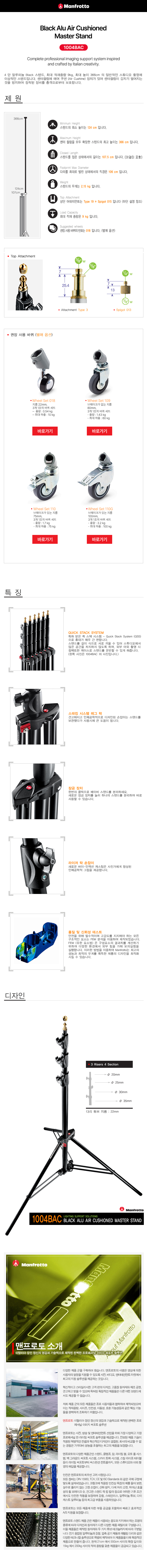 1004BAC BLACK ALU AIR CUSHIONED MASTER STAND