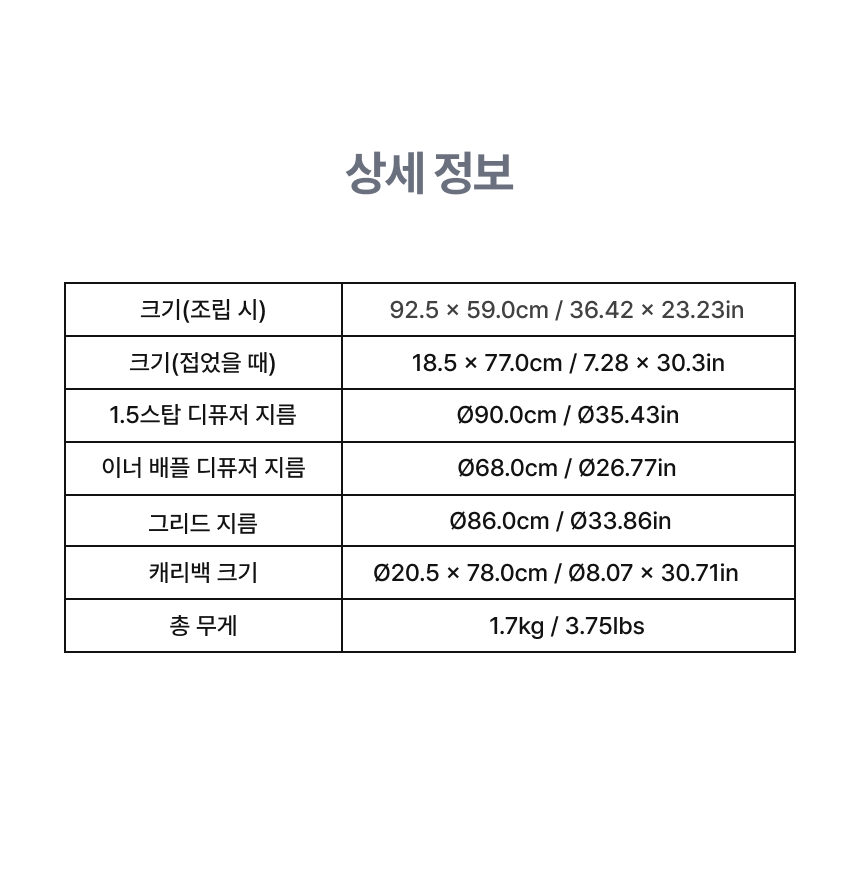 아마란 Light Dome 90