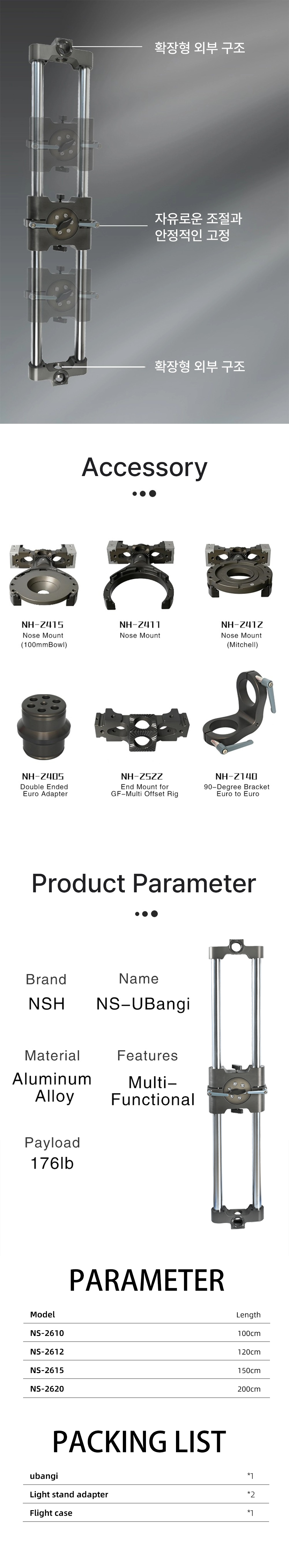 [NSH] NS-2615 UBangi 1.5M 카메라 슬라이더