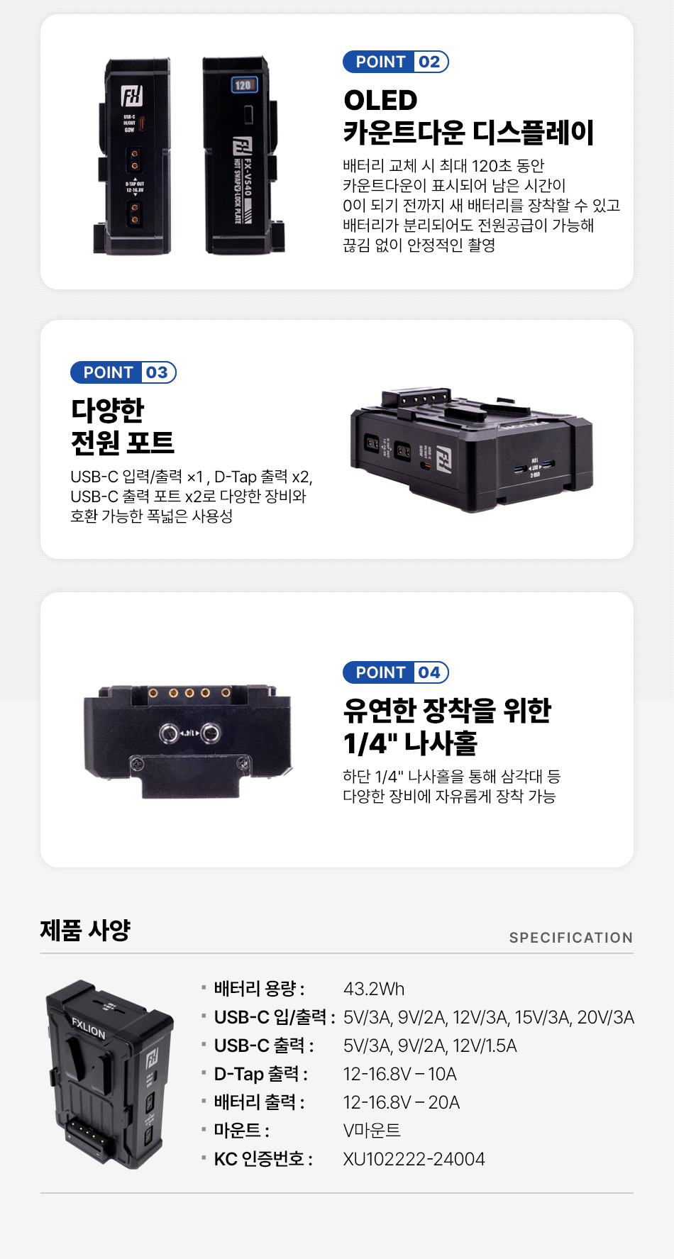 FXLION V마운트 핫스왑 플레이트 FX-VS40