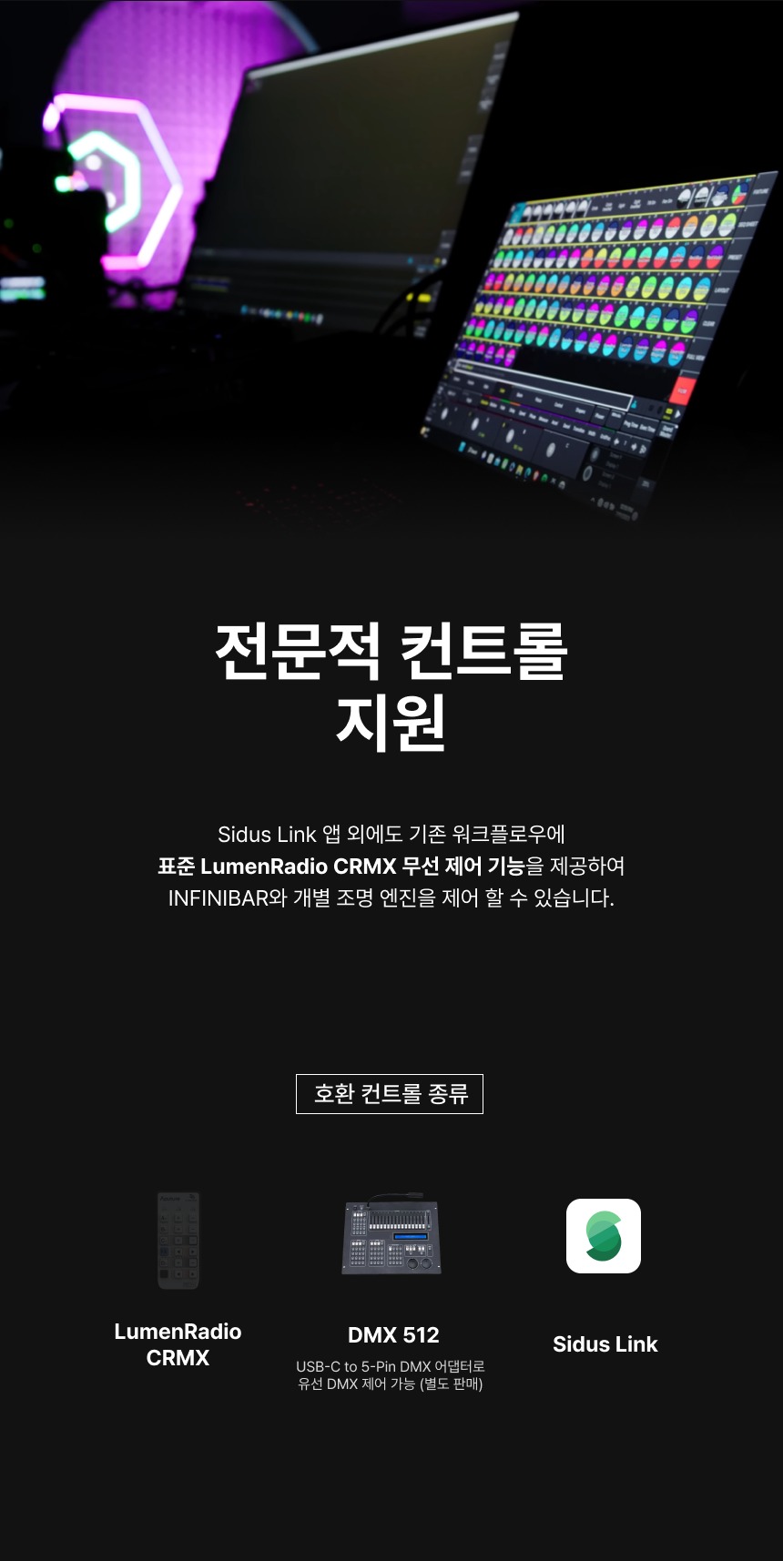 어퓨쳐 APUTURE INFINIBAR PB6 8-Light Kit 인피니바 라이트 1+1