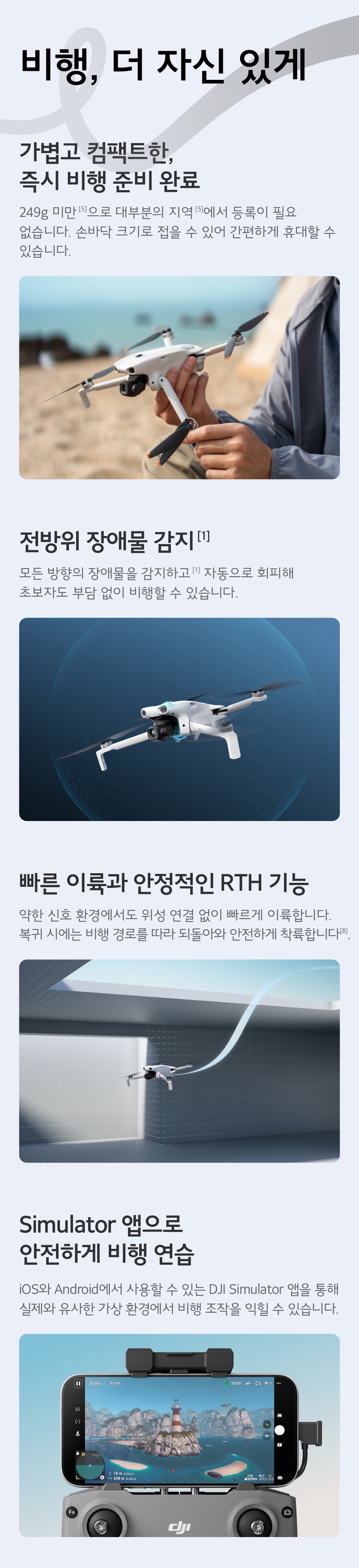 DJI Lito 1 입문자용 카메라 드론