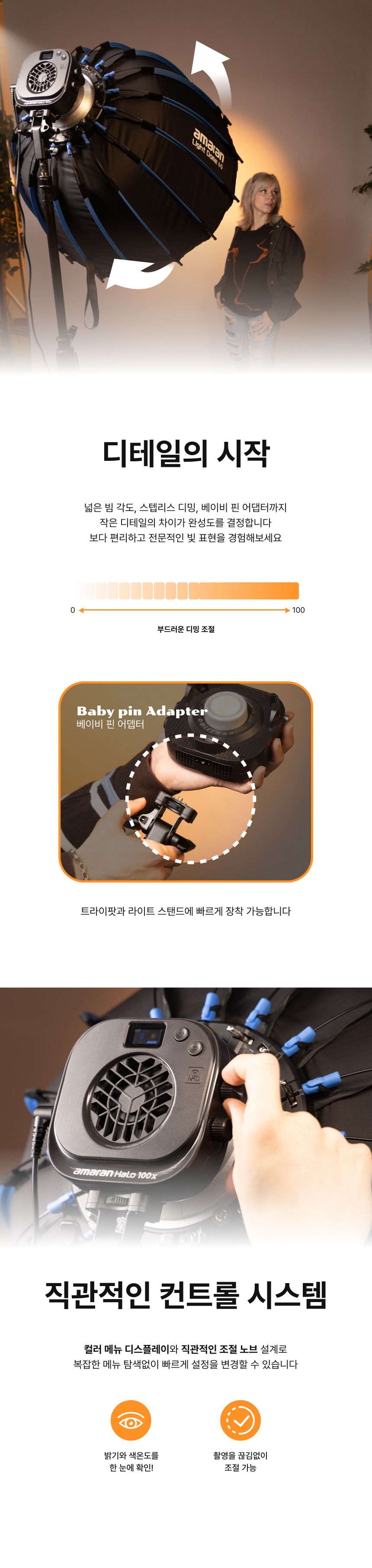 아마란 헤일로 100x amaran Halo 100x 바이컬러 COB LED 조명