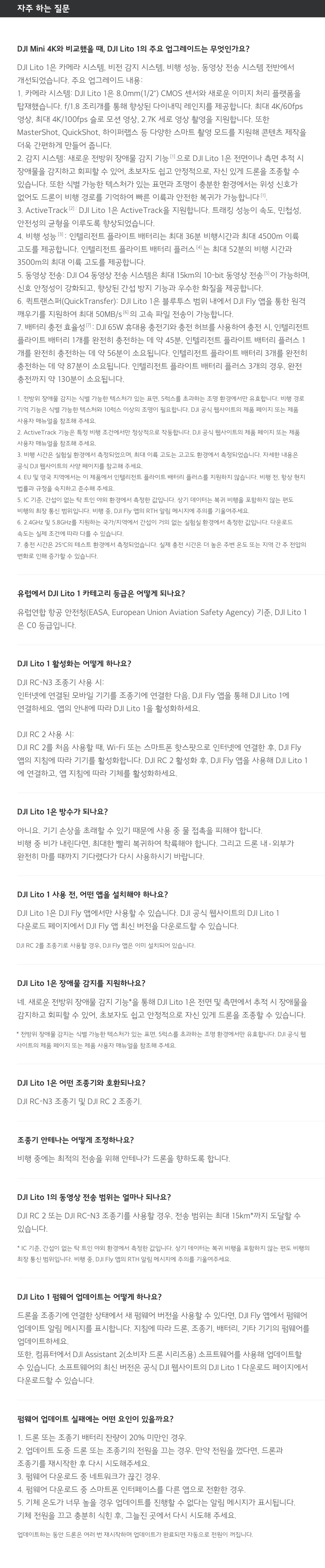 DJI Lito 1 입문자용 카메라 드론