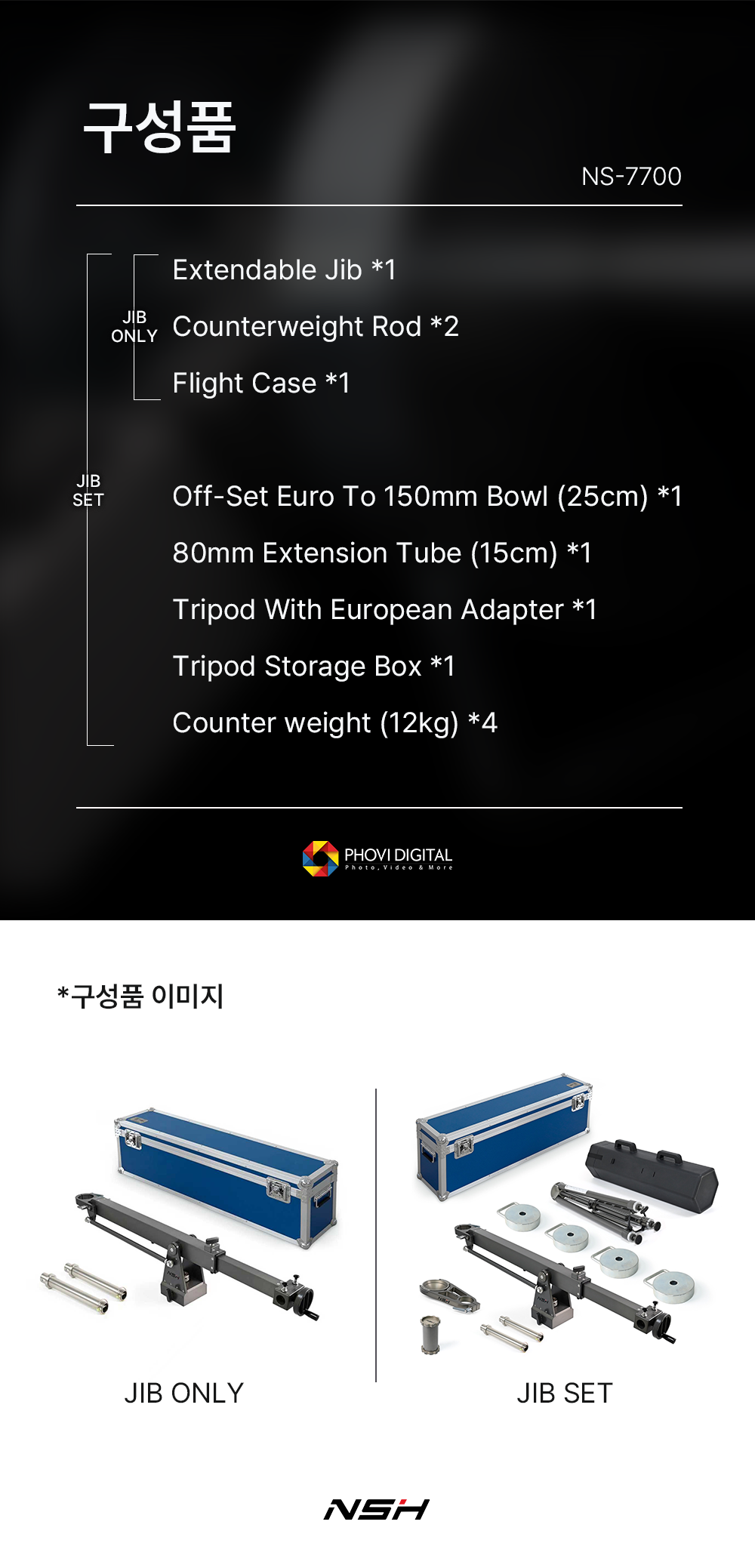 [NSH] NS-7700 MINI JIB only (단품)
