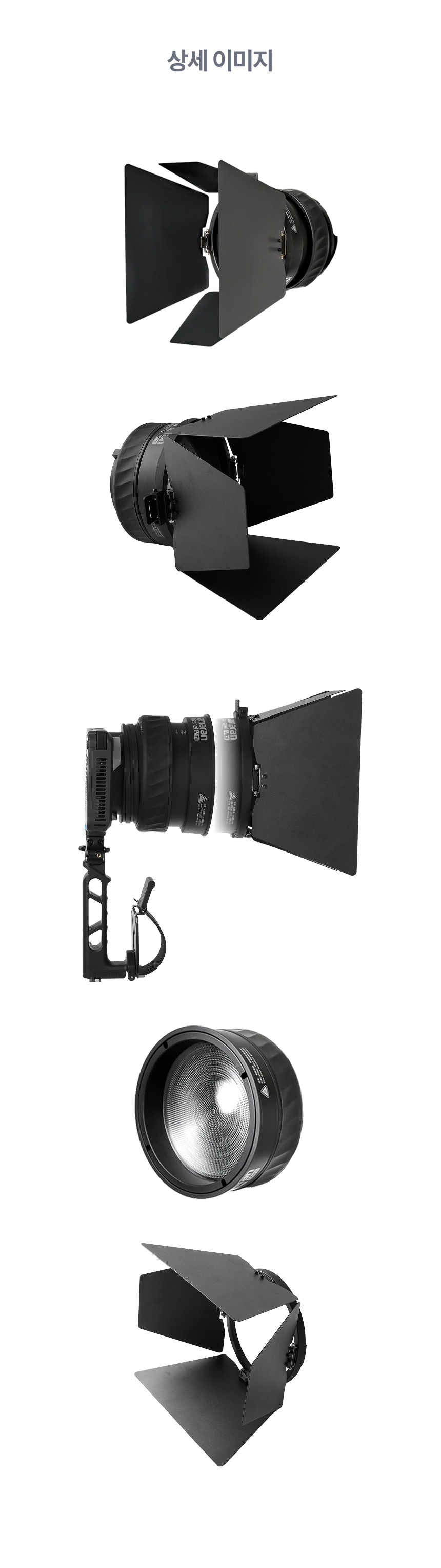 아마란 Mini Fresnel