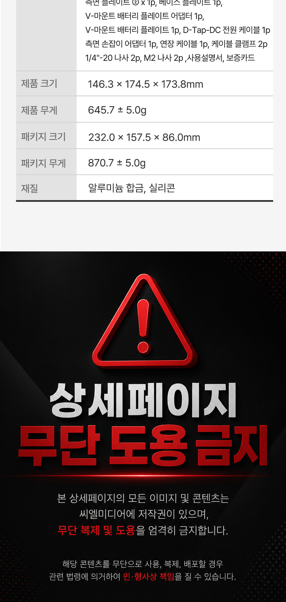 [SmallRIG] 스몰리그 5801 소니 FX6 전용 케이지 키트